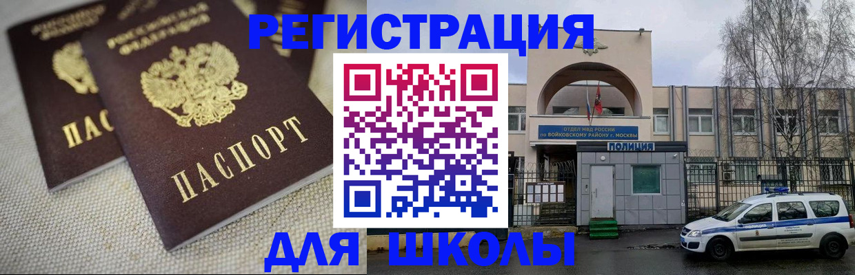 временная регистрация для всех в Миассе