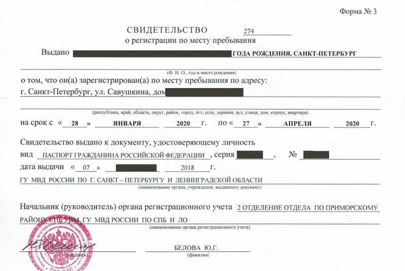 временная регистрация в Миассе временная регистрация в Миассе